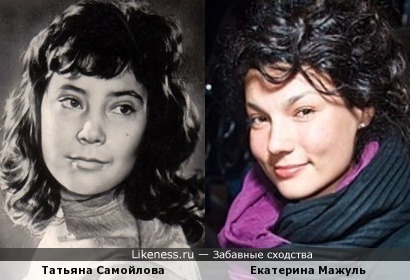 Актрисы Татьяна Самойлова и Екатерина Мажуль