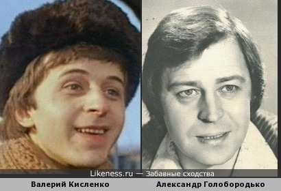 Актеры Валерий Кисленко и Александр Голобородько