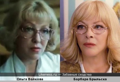 Актрисы Ольга Волкова и Барбара Брыльска