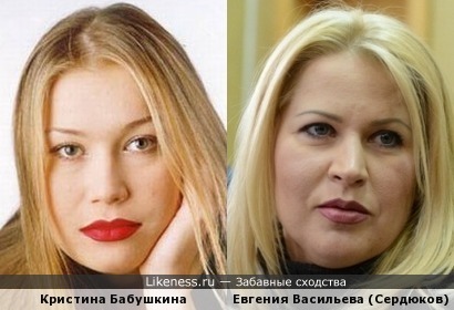 Кристина Бабушкина и Евгения Васильева