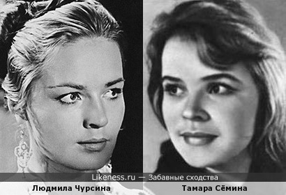 Актрисы Людмила Чурсина и Тамара Сёмина