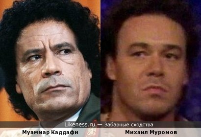 Муаммар Каддафи и Михаил Муромов