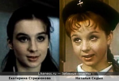 Актеры Екатерина Стриженова и Наталья Седых