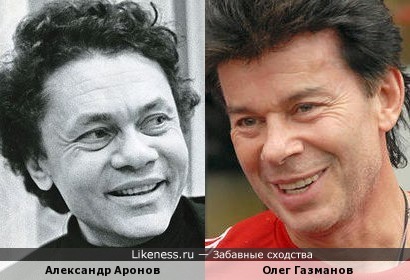 Александр Аронов и Олег Газманов