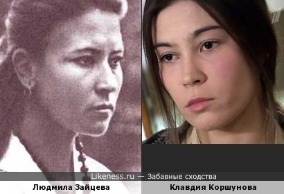 Актрисы Людмила Зайцева и Клавдия Коршунова