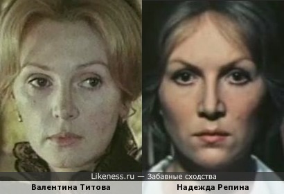 Актрисы Валентина Титова и Надежда Репина