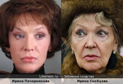 Ирины Печерникова и Скобцева