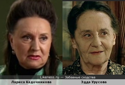 Актрисы Лариса Кадочникова и Эдда Урусова