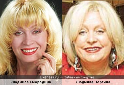 Актрисы Людмила Смородина и Людмила Поргина