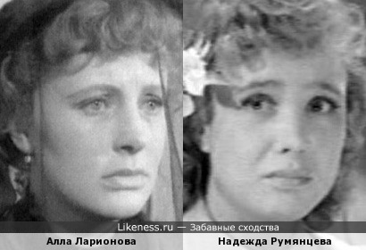 Актрисы Алла Ларионова и Надежда Румянцева