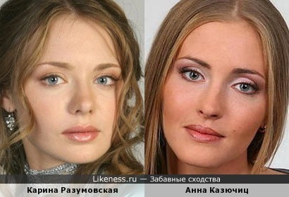 Актрисы Карина Разумовская и Анна Казючиц