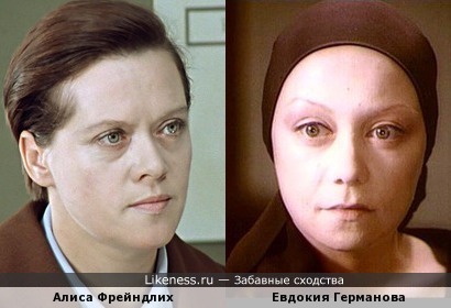 Актрисы Алиса Фрейндлих и Евдокия Германова