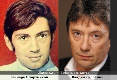 Актеры Геннадий Бортников и Владимир Ерёмин