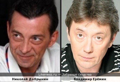 Актёры Николай Добрынин и Владимир Ерёмин