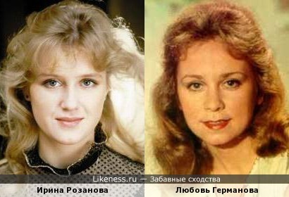 Актрисы Ирина Розанова и Любовь Германова