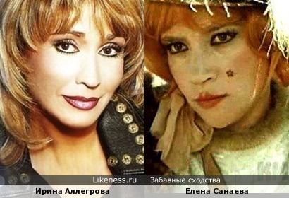 Ирина Аллегрова и Елена Санаева