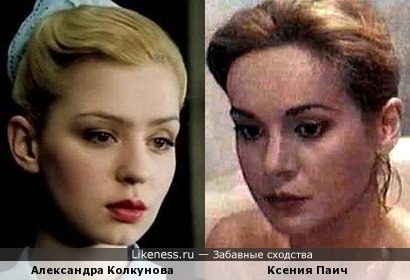 Актрисы Александра Колкунова и Ксения Паич