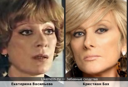 Актрисы Екатерина Васильева и Кристиан Бах