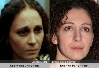 Актрисы Светлана Смирнова и Ксения Рапоппорт