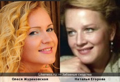 Актриса Олеся Жураковская и Наталья Егорова