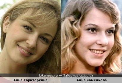 Анны Тараторкина и Каменкова