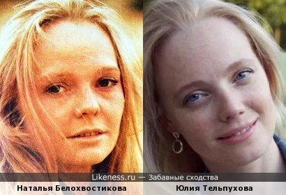 Актрисы Наталья Белохвостикова и Юлия Тельпухова