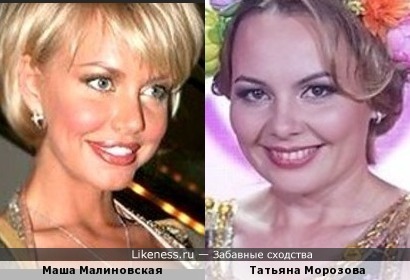 Маша Малиновская и Татьяна Морозова
