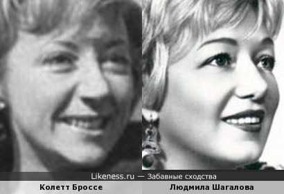 Актрисы Колетт Броссе и Людмила Шагалова