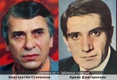 Актеры Константин Степанков и Армен Джигарханян