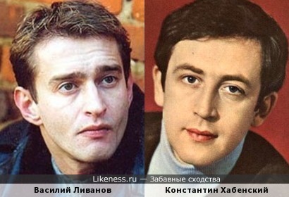 Актеры Василий Ливанов и Константин Хабенский (под фото - надписи наоборот)