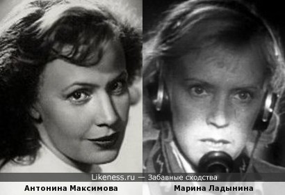 Актрисы Антонина Максимова и Марина Ладынина