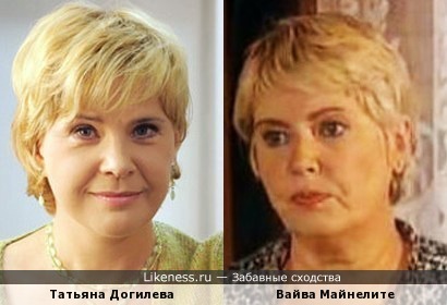 Актрисы Татьяна Догилева и Вайва Майнелите
