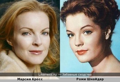 Актеры Марсия Кросс и Роми Шнайдер