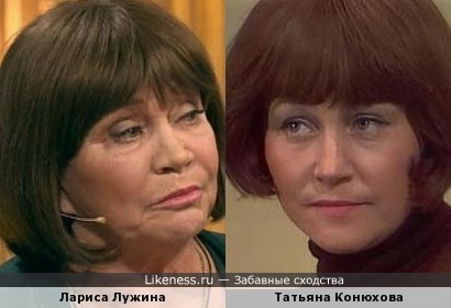 Актрисы Лариса Лужина и Татьяна Конюхова
