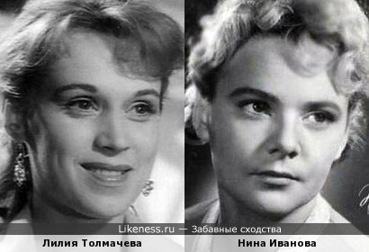 Актрисы Лилия Толмачева и Нина Иванова