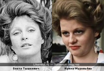Актрисы Беата Тышкевич и Ирина Муравьёва