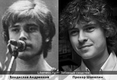 Певцы Владислав Андрианов и Прохор Шаляпин