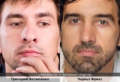 Актеры Григорий Антипенко и Чарльз Фрикс