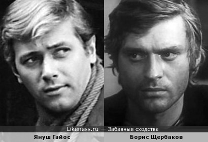 Актеры Януш Гайос и Борис Щербаков