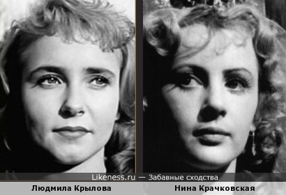 Актрисы Людмила Крылова и Нина Крачковская