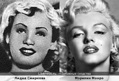 Советская и голливудская Мэрилин Монро