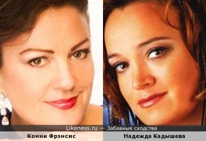 Певицы Конни Фрэнсис и Надежда Кадышева
