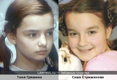 Дети-актеры Таня Гришина и Саша Стриженова
