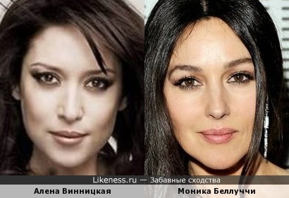 Алена Винницкая и Моника Беллуччи