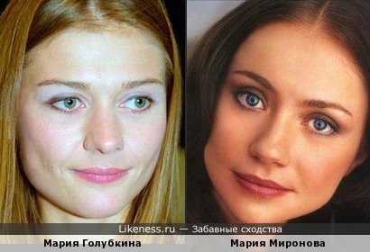 Актрисы Мария Голубкина и Мария Миронова