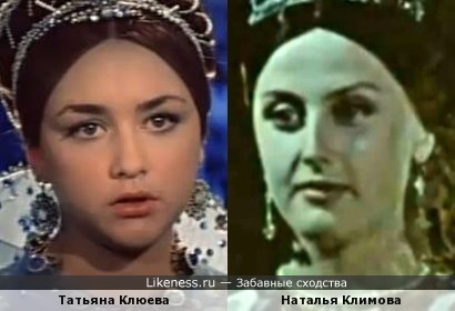 Сказочные актрисы Татьяна Клюева и Наталья Климова