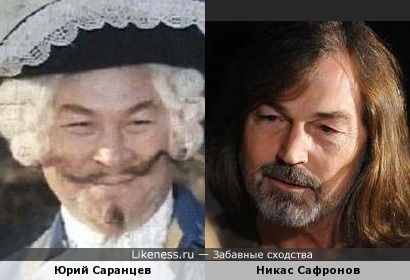Юрий Саранцев и Никас Сафронов