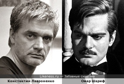 Актеры Константин Лавроненко и Омар Шариф