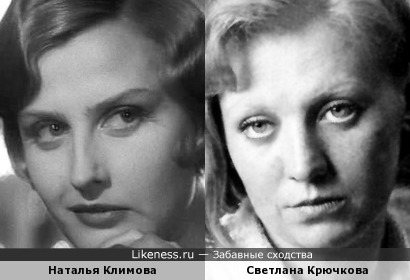 Актрисы Наталья Климова и Светлана Крючкова