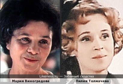 Актрисы Мария Виноградова и Лилия Толмачева